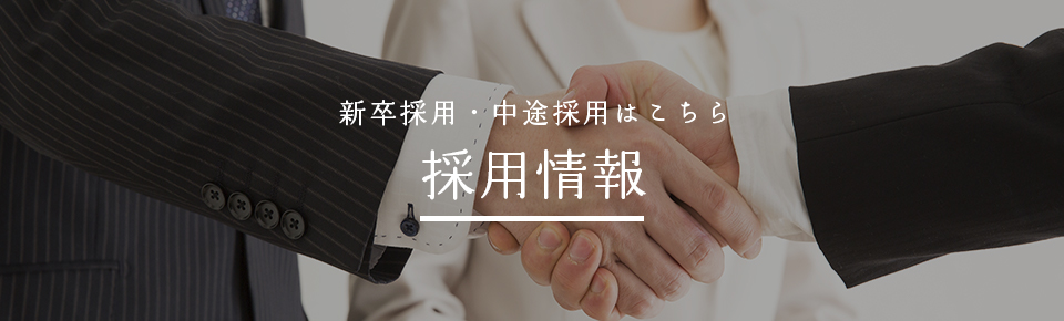 初鹿会計事務所について